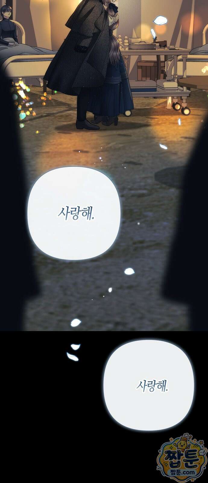 문제적 왕자님 151화 65