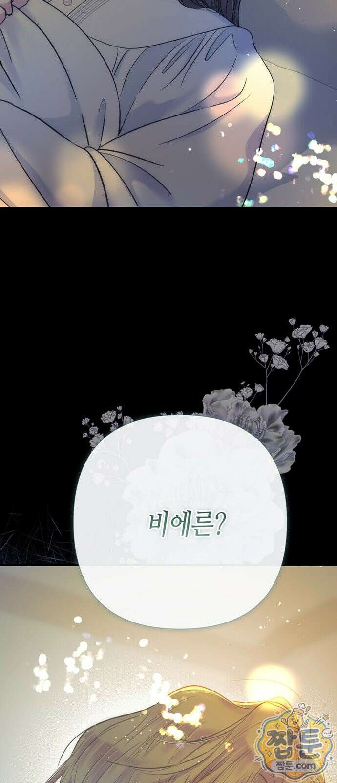 문제적 왕자님 151화 79