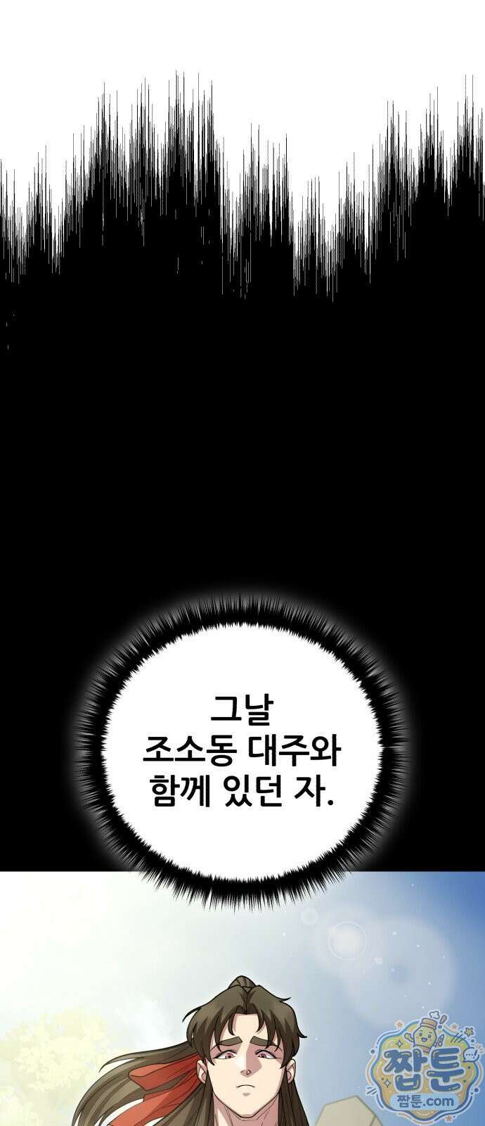 천하제일 대사형 191화 12