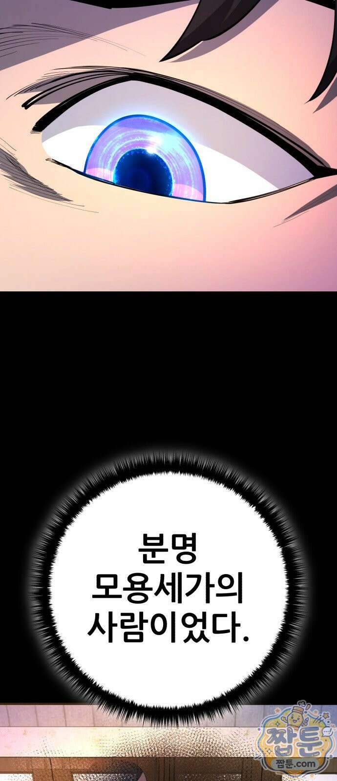 천하제일 대사형 191화 14