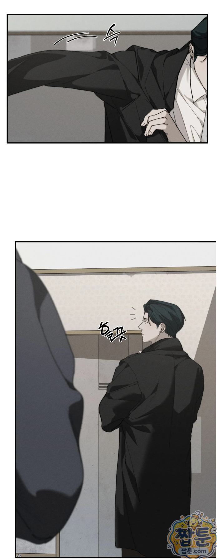 불완전연소 27화 2