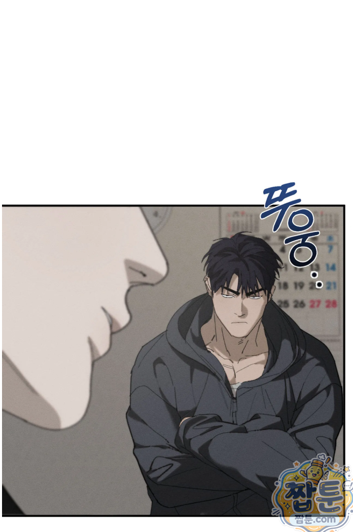 불완전연소 27화 3
