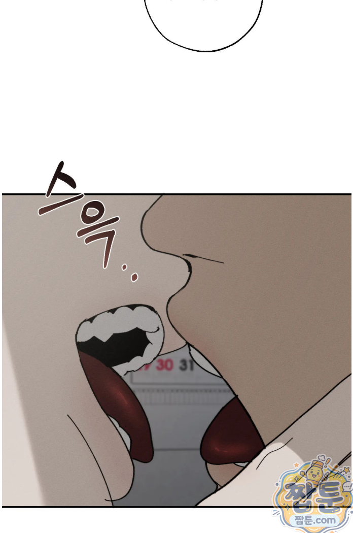 불완전연소 27화 10