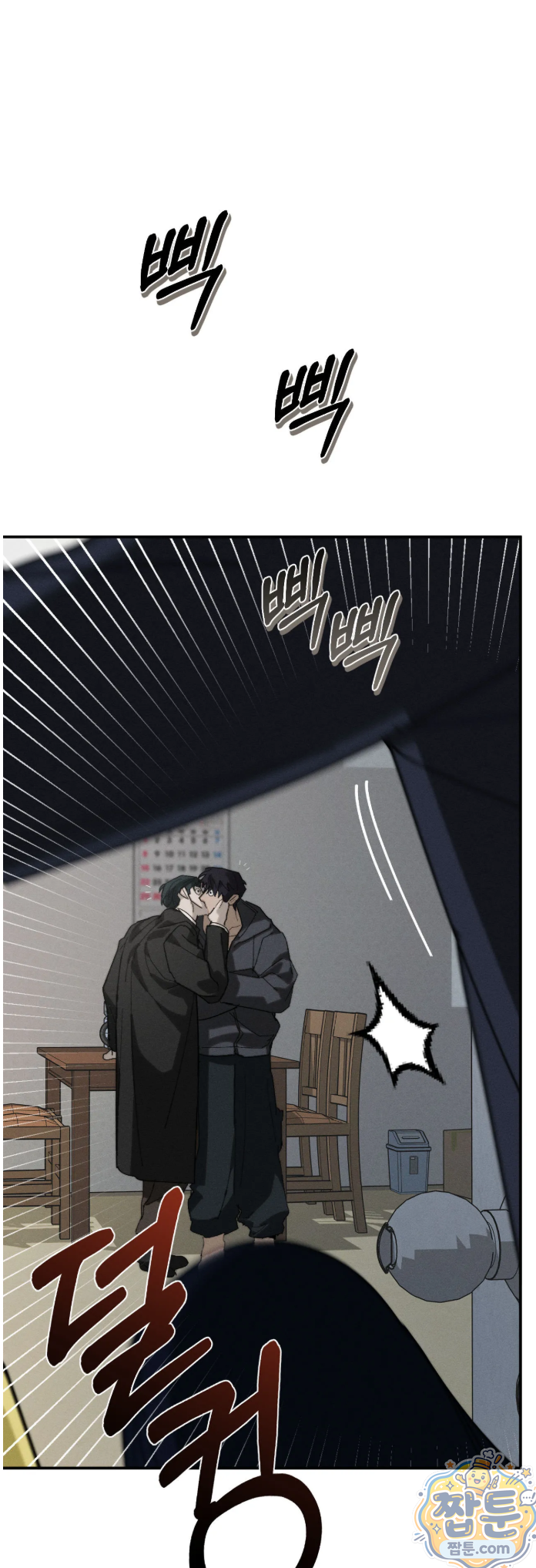 불완전연소 27화 11