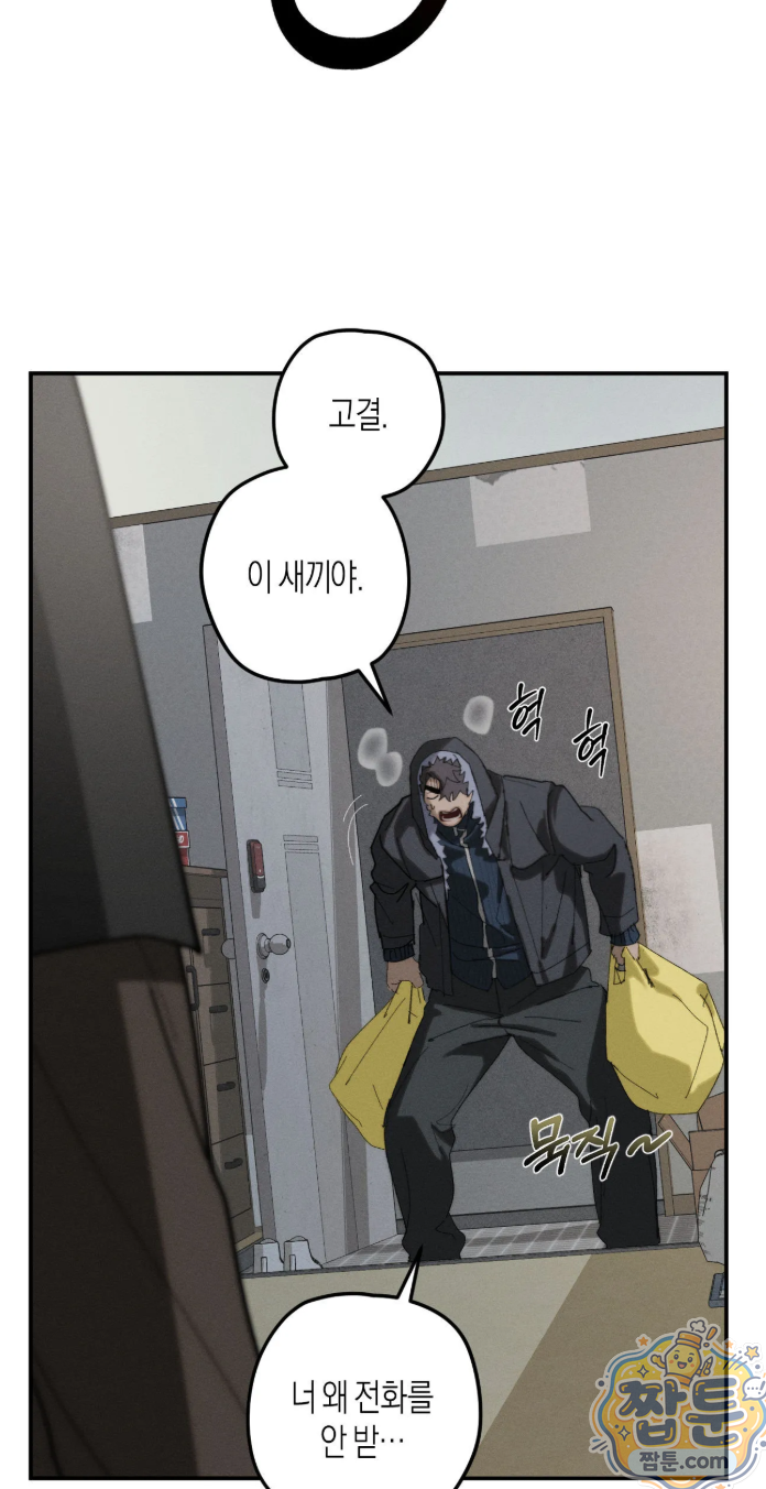 불완전연소 27화 12
