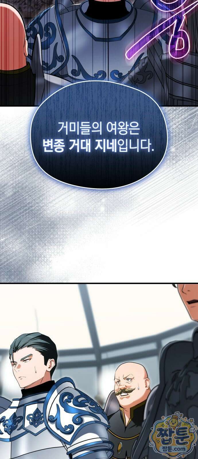 이세계 영주가 밥을 잘 먹임 19화 14