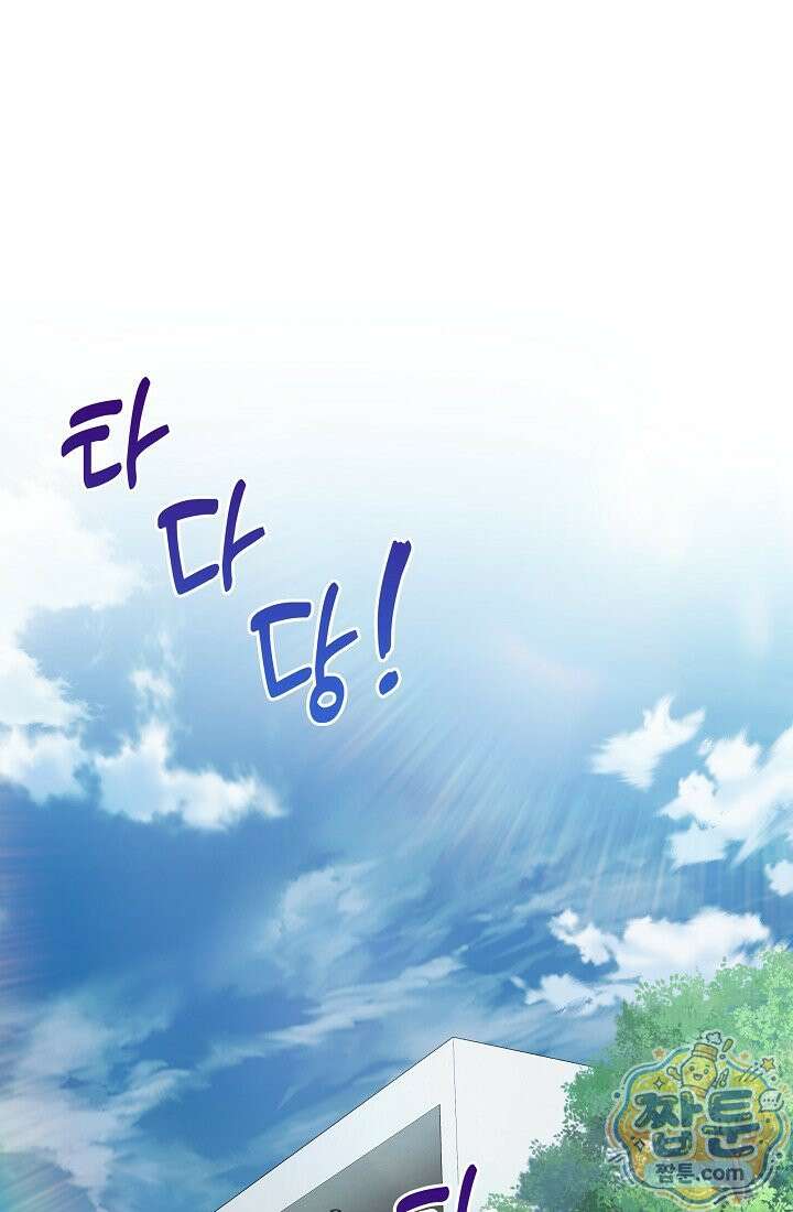 회귀 경찰의 리셋 라이프 163화 1