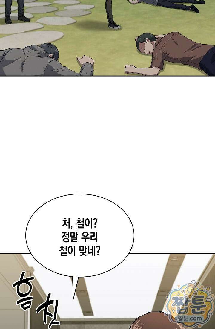 회귀 경찰의 리셋 라이프 163화 5