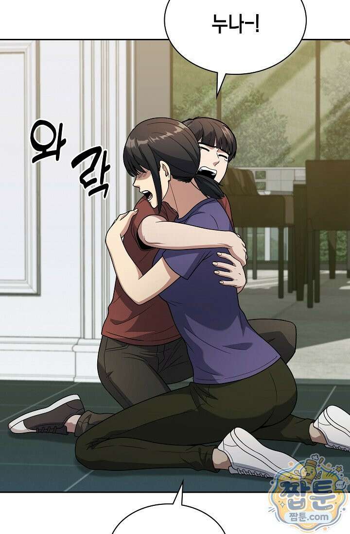 회귀 경찰의 리셋 라이프 163화 7