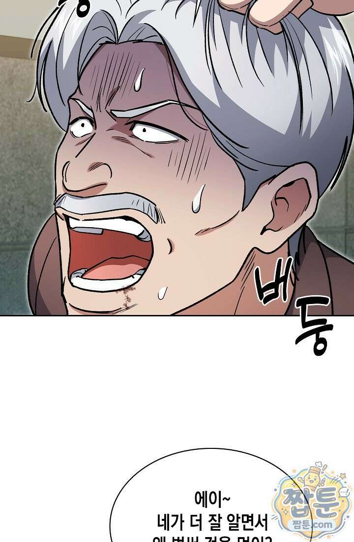 회귀 경찰의 리셋 라이프 163화 18