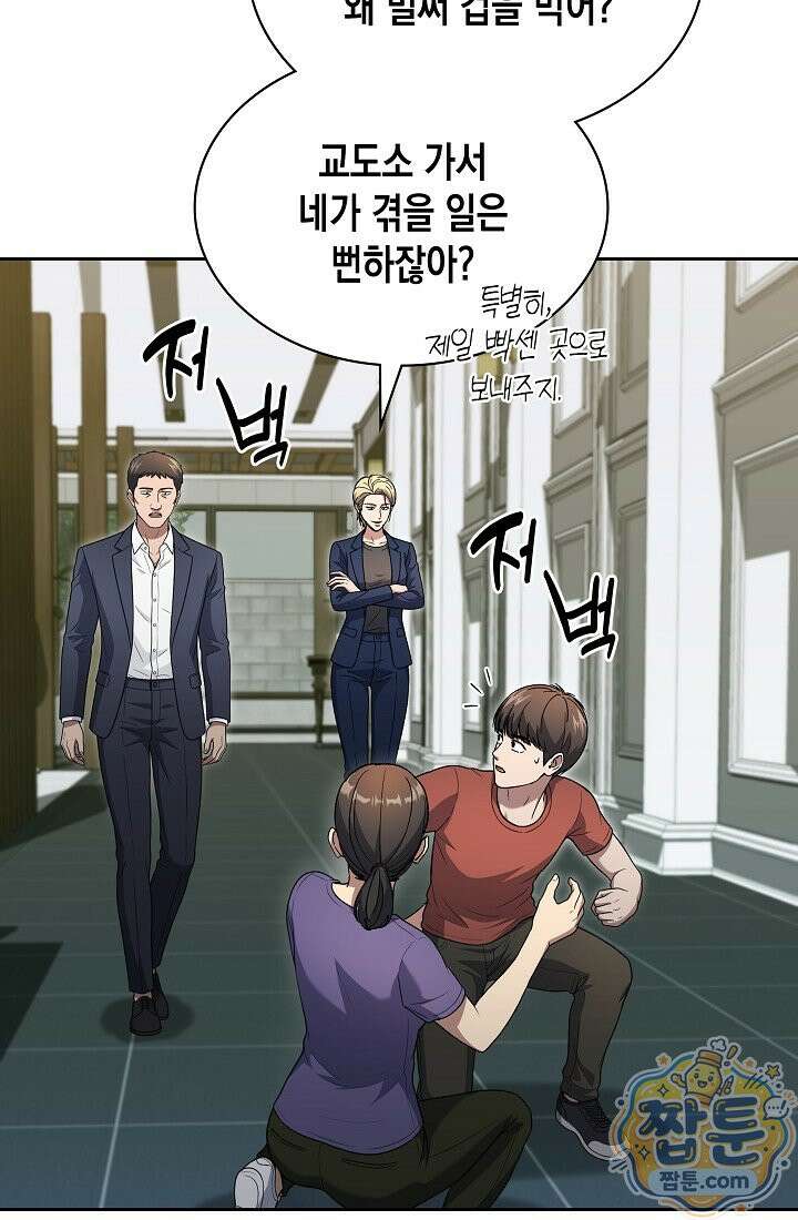 회귀 경찰의 리셋 라이프 163화 19