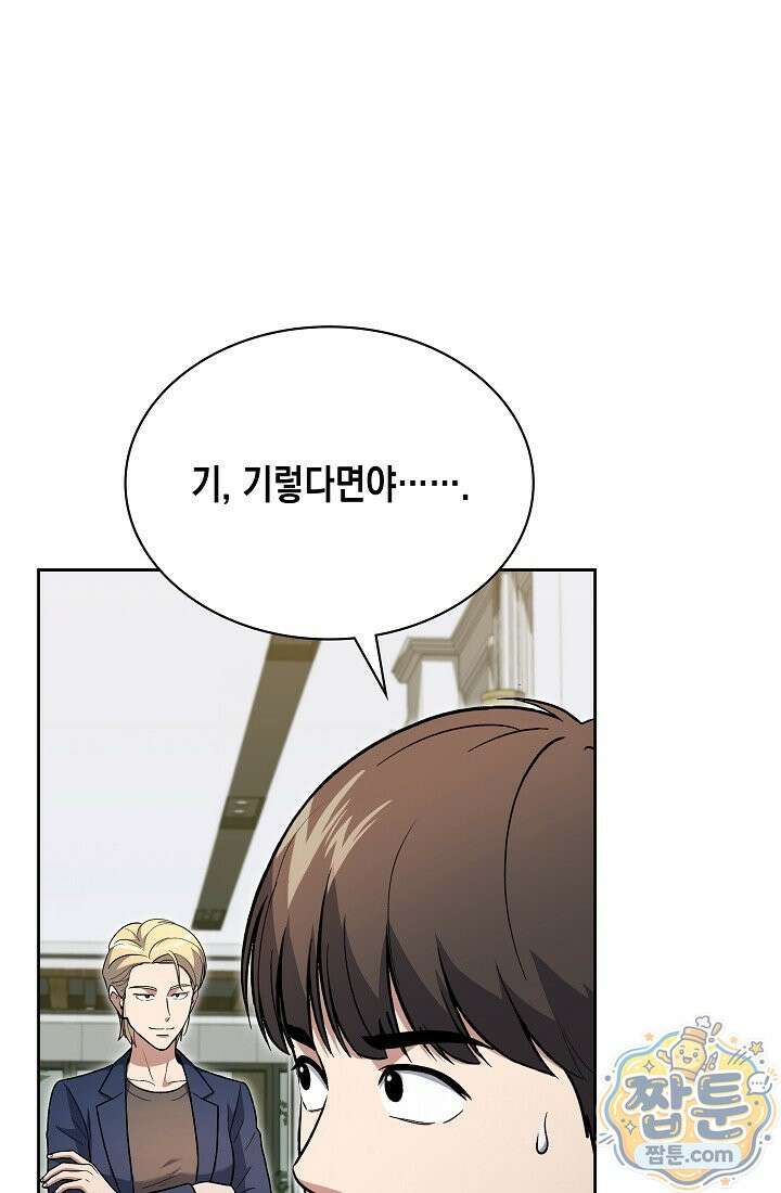 회귀 경찰의 리셋 라이프 163화 20