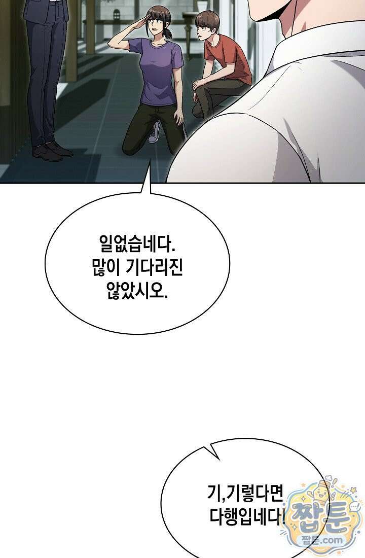 회귀 경찰의 리셋 라이프 163화 24