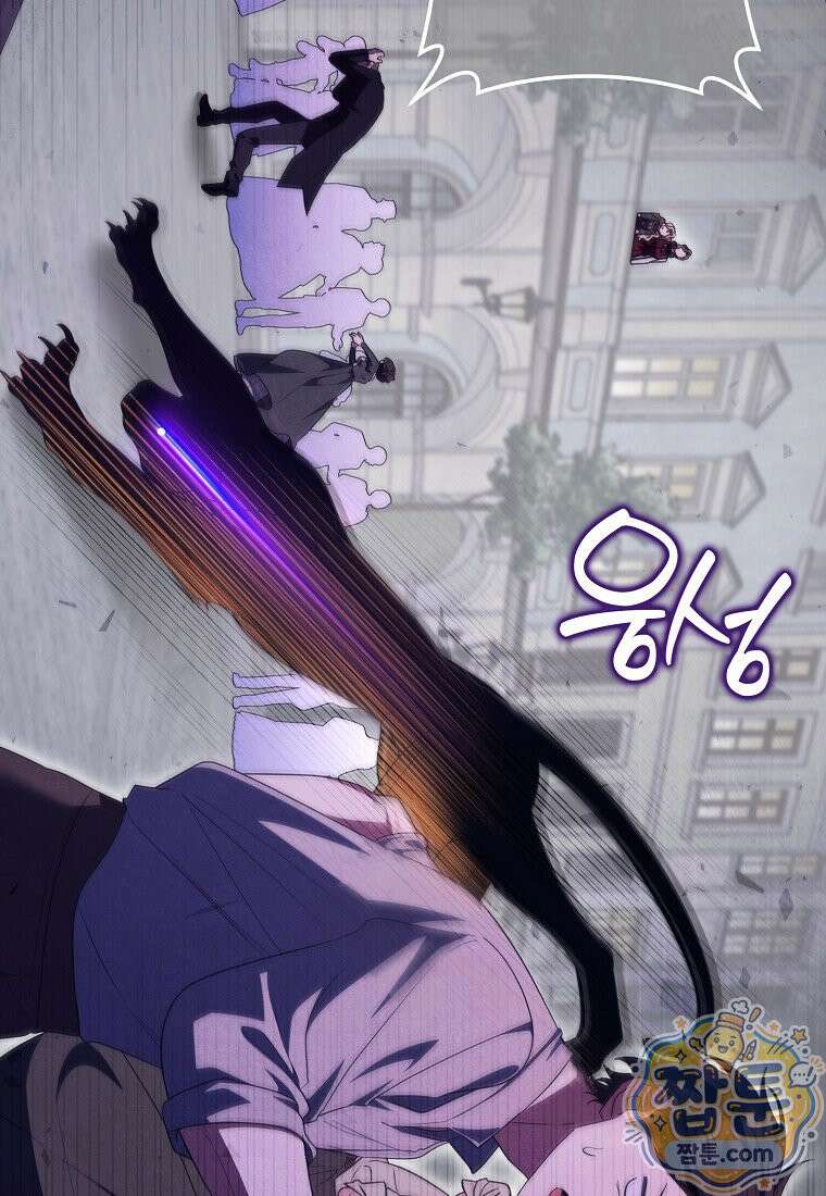 이물질은 나였다 75화 18