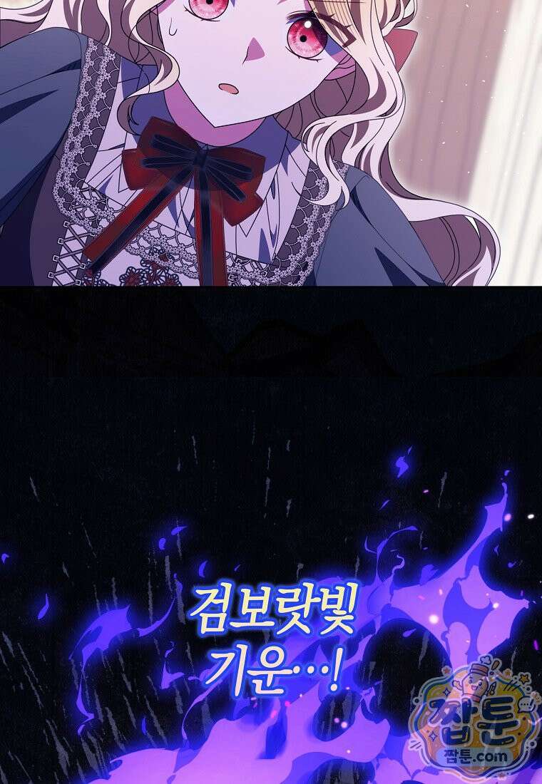 이물질은 나였다 75화 25