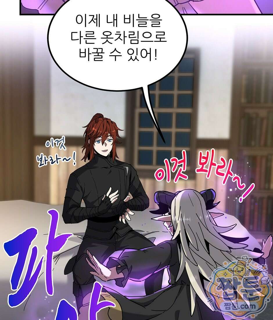 끝이 아닌 시작 234화 7