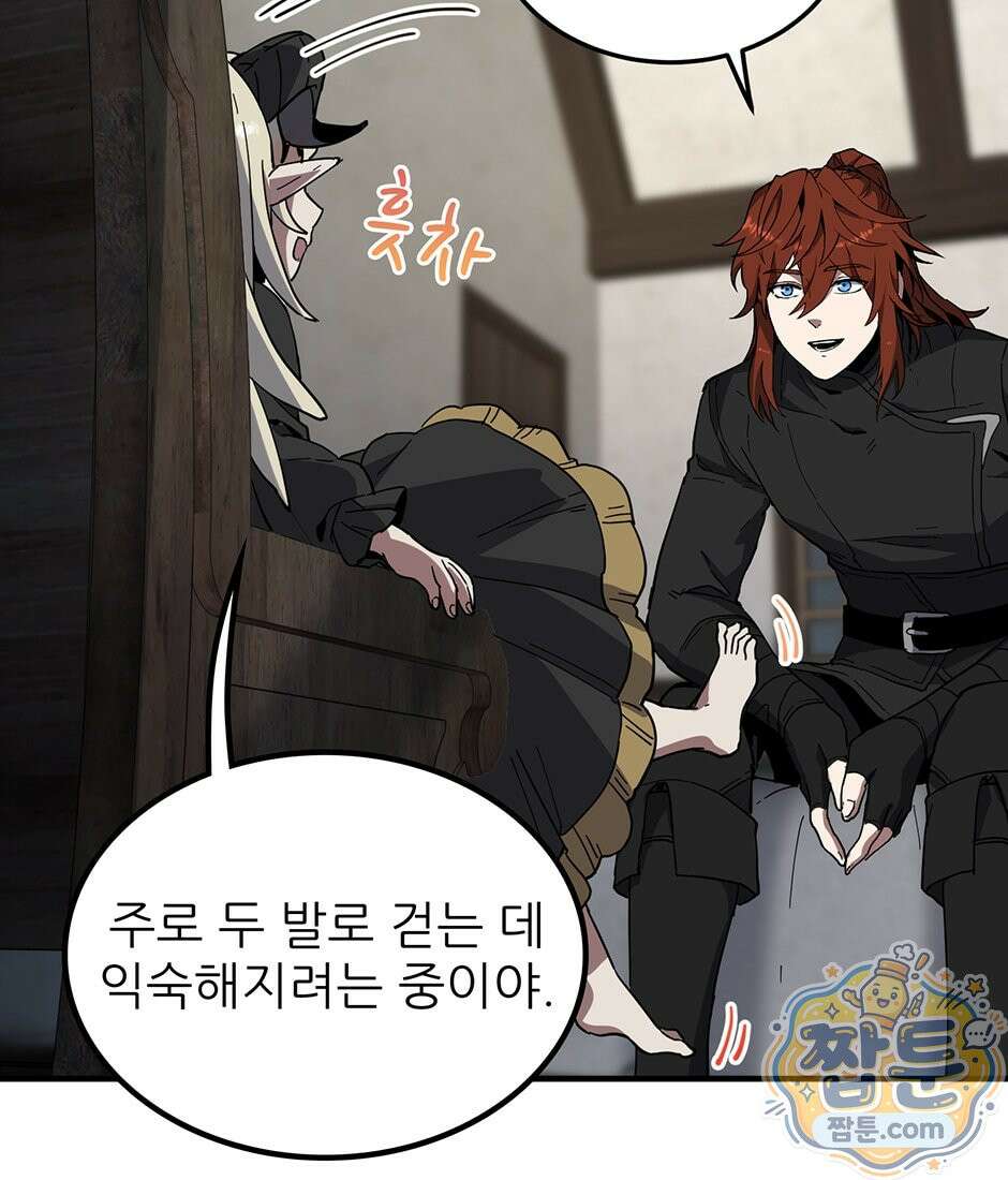끝이 아닌 시작 234화 9