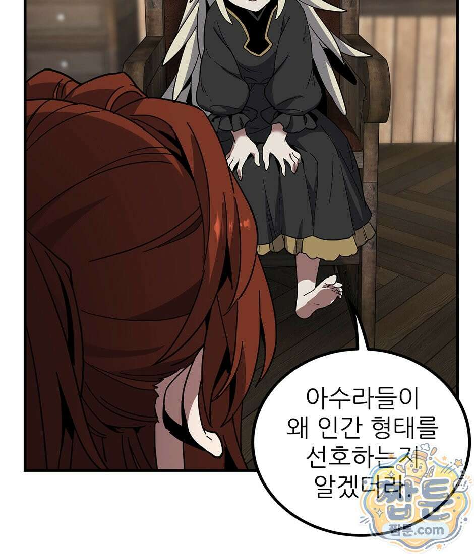 끝이 아닌 시작 234화 11