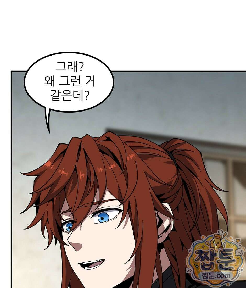 끝이 아닌 시작 234화 13