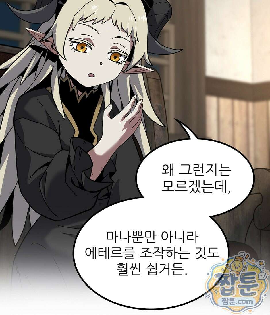 끝이 아닌 시작 234화 15