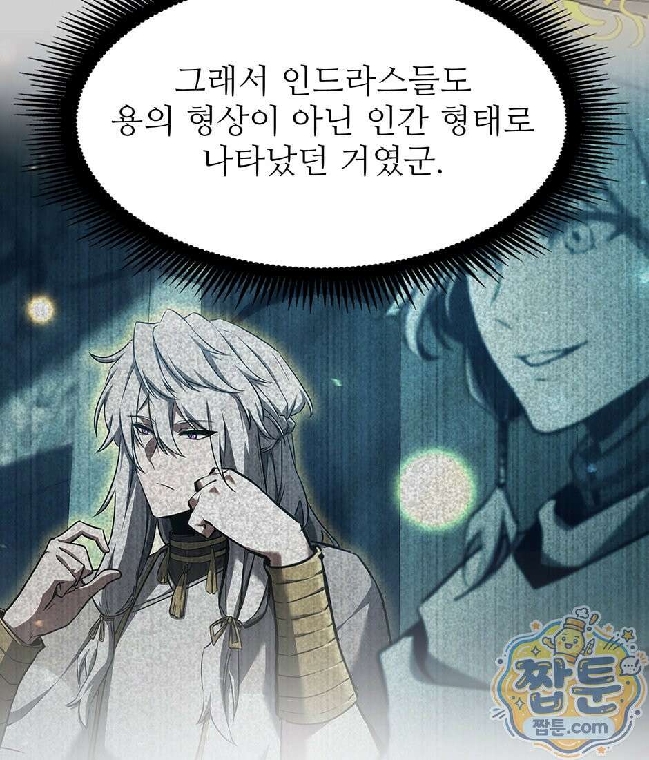 끝이 아닌 시작 234화 17