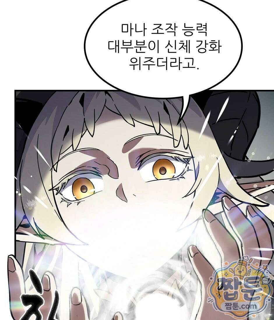 끝이 아닌 시작 234화 20