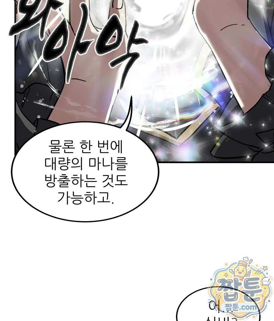끝이 아닌 시작 234화 21