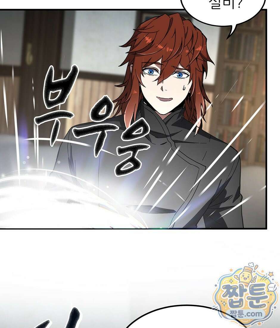 끝이 아닌 시작 234화 22