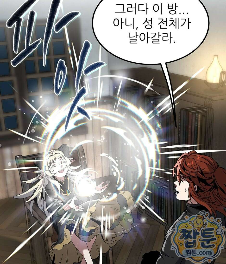 끝이 아닌 시작 234화 23