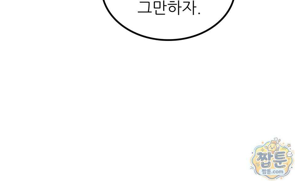 끝이 아닌 시작 234화 26