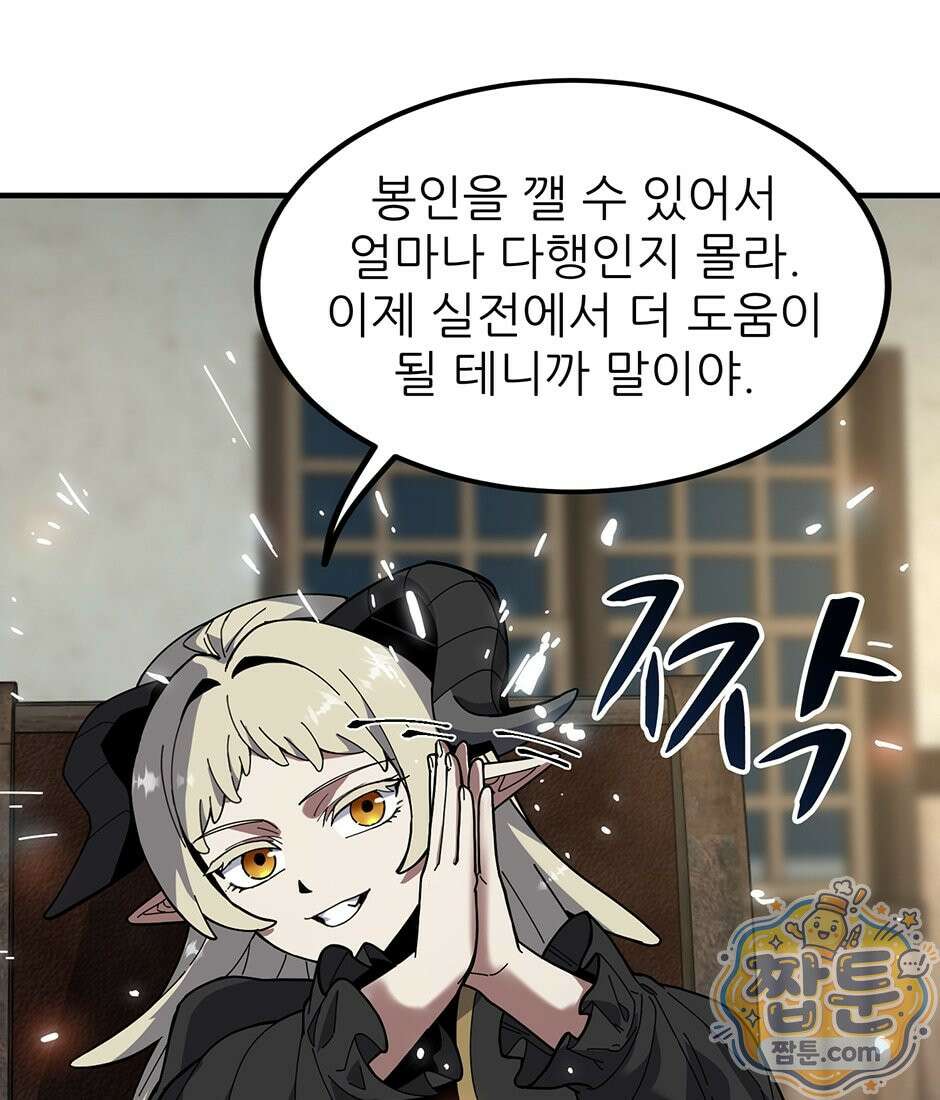 끝이 아닌 시작 234화 27