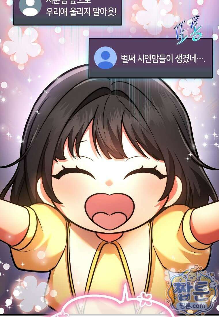회귀한 천재 플레이어의 신화급 무기창조 88화 12