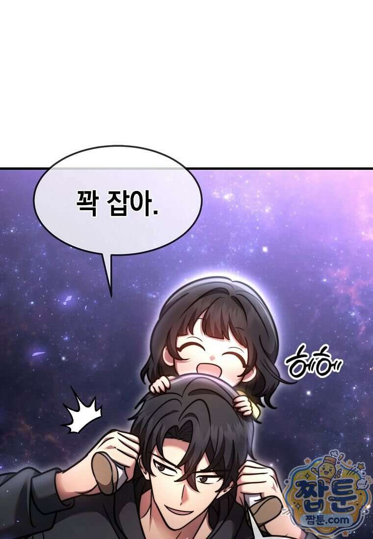 회귀한 천재 플레이어의 신화급 무기창조 88화 23