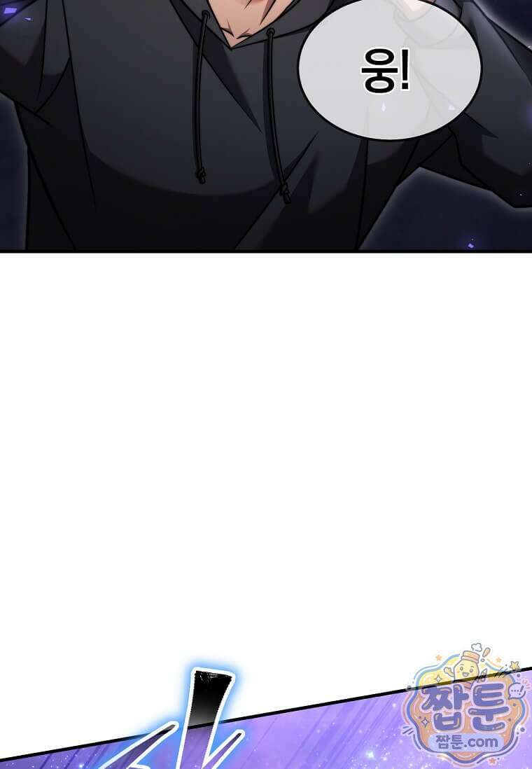 회귀한 천재 플레이어의 신화급 무기창조 88화 24