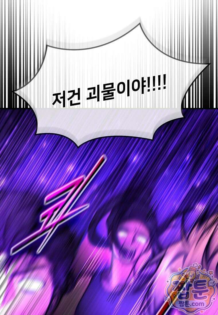 회귀한 천재 플레이어의 신화급 무기창조 88화 30