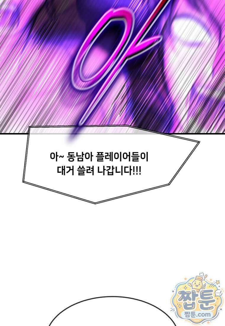회귀한 천재 플레이어의 신화급 무기창조 88화 31
