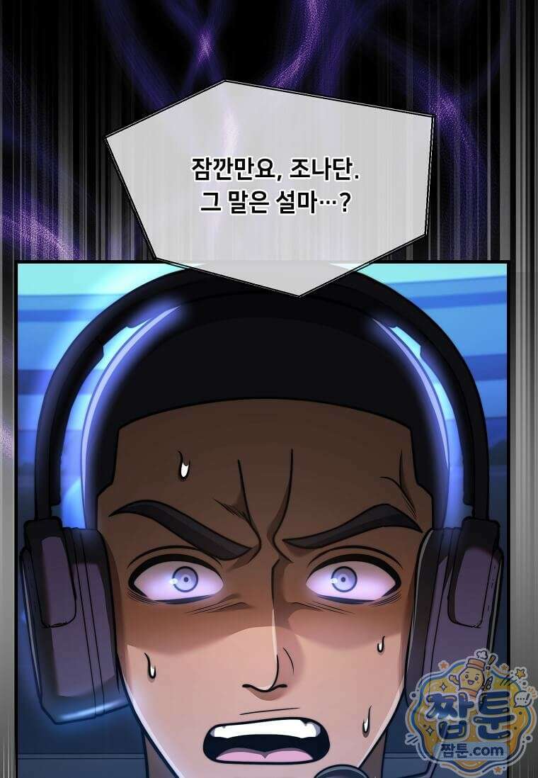 회귀한 천재 플레이어의 신화급 무기창조 88화 40