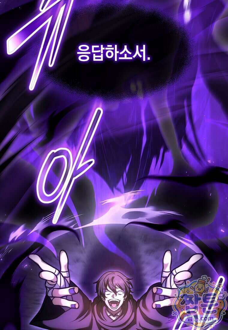 회귀한 천재 플레이어의 신화급 무기창조 88화 42