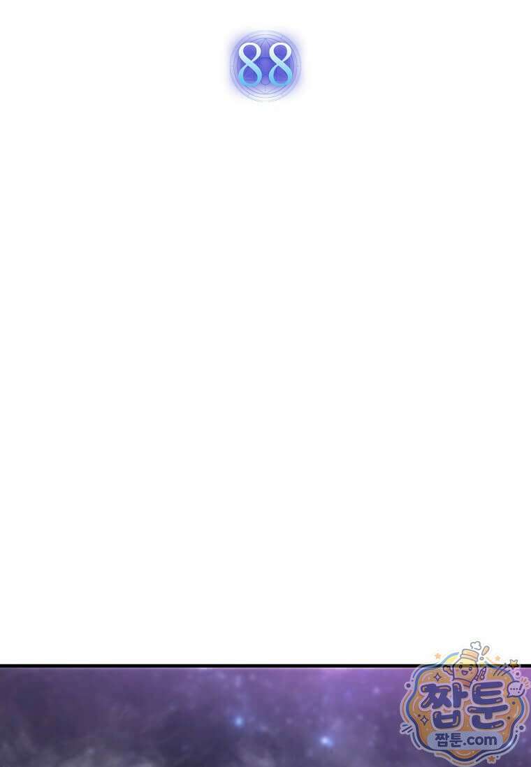 회귀한 천재 플레이어의 신화급 무기창조 88화 49