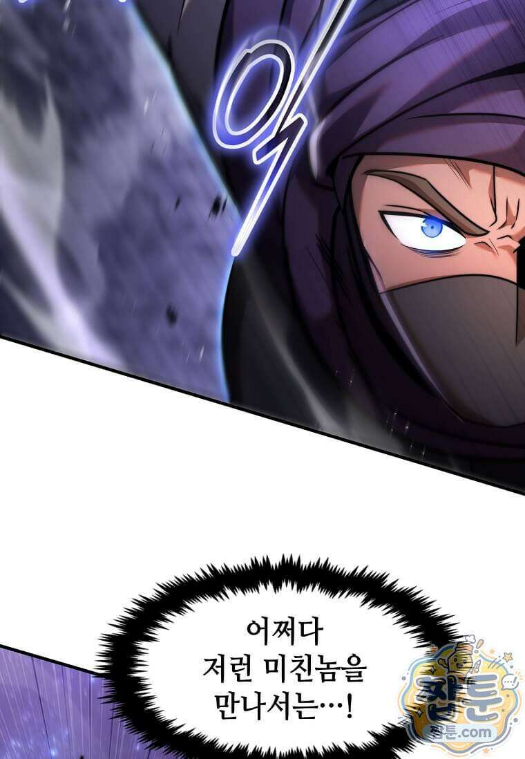 회귀한 천재 플레이어의 신화급 무기창조 88화 53