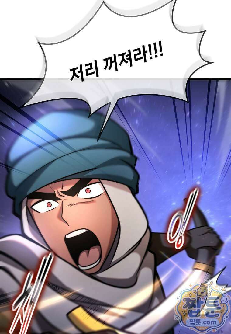 회귀한 천재 플레이어의 신화급 무기창조 88화 63