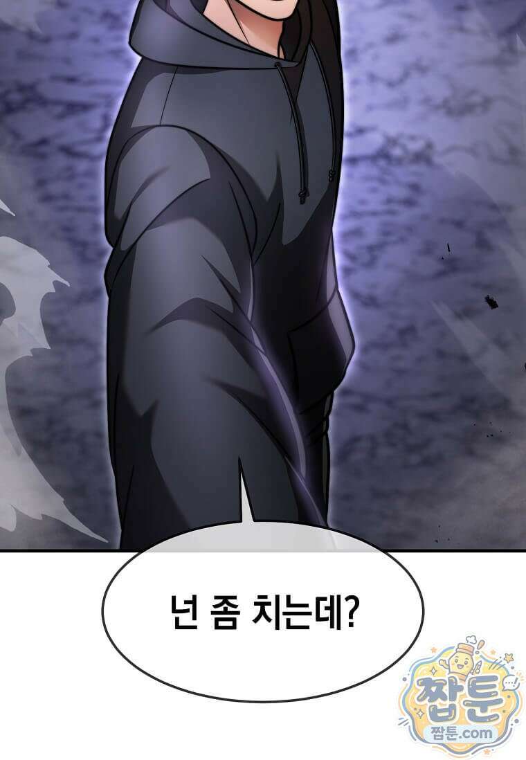 회귀한 천재 플레이어의 신화급 무기창조 88화 72