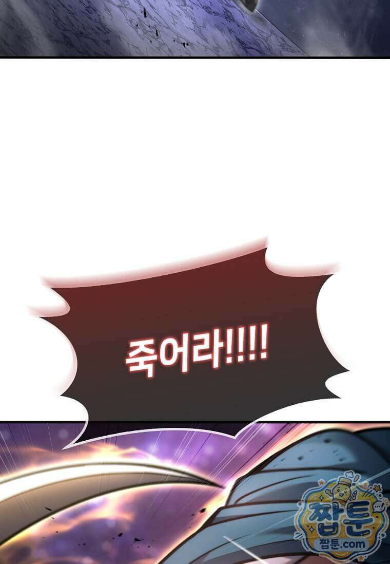 회귀한 천재 플레이어의 신화급 무기창조 88화 76