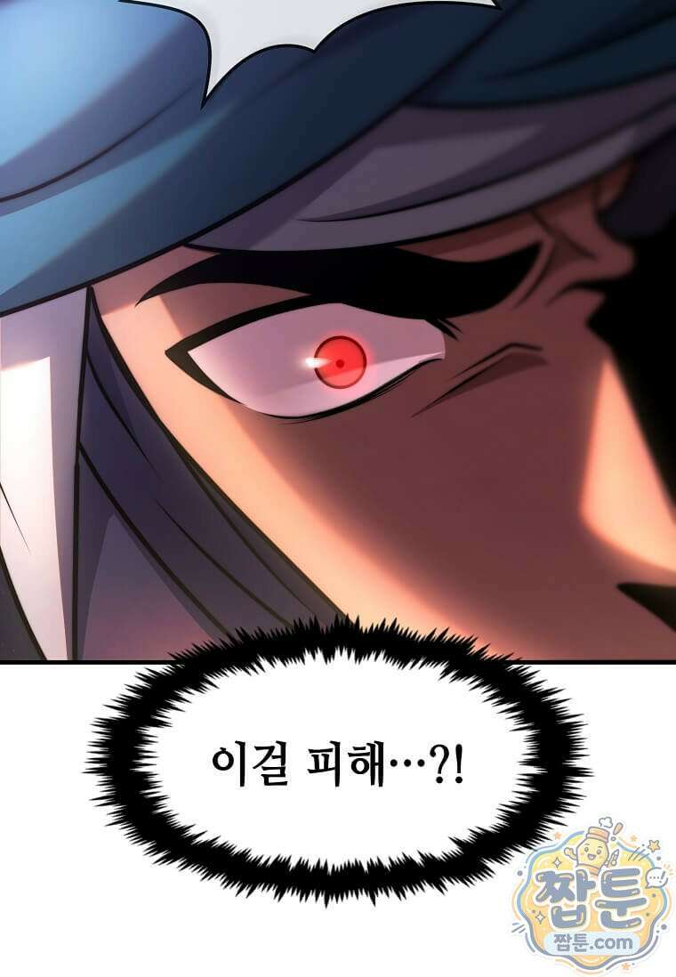 회귀한 천재 플레이어의 신화급 무기창조 88화 83