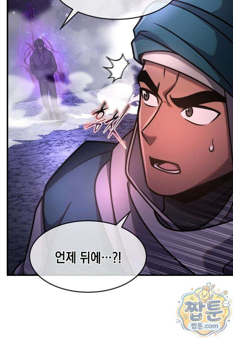 회귀한 천재 플레이어의 신화급 무기창조 88화 86