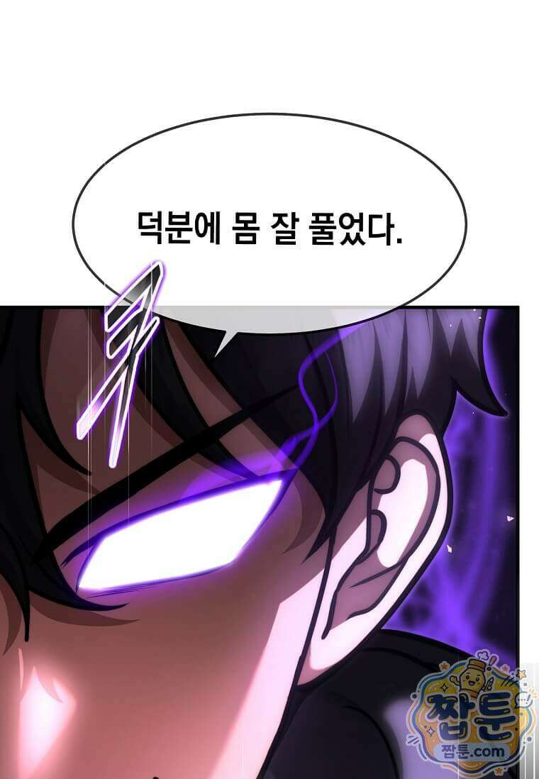 회귀한 천재 플레이어의 신화급 무기창조 88화 87