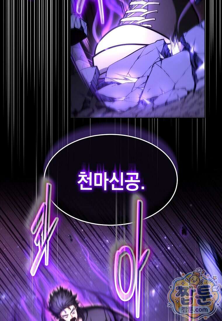 회귀한 천재 플레이어의 신화급 무기창조 88화 89