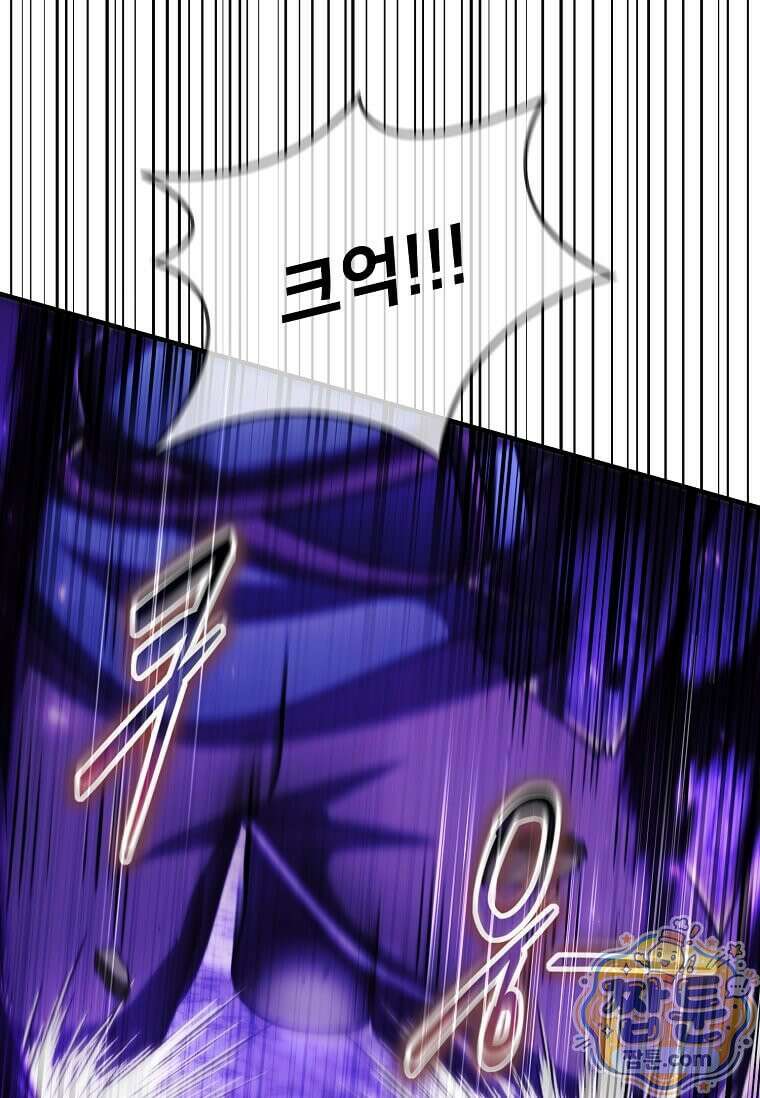 회귀한 천재 플레이어의 신화급 무기창조 88화 95