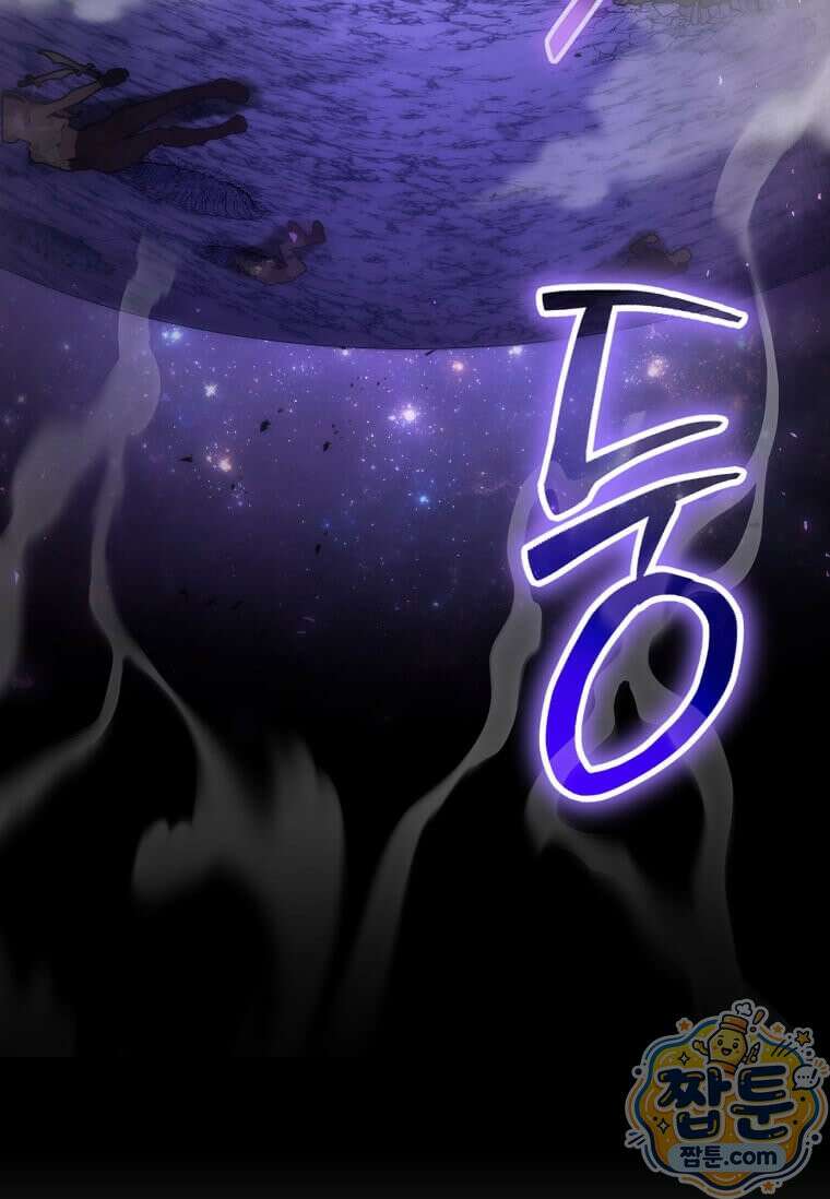 회귀한 천재 플레이어의 신화급 무기창조 88화 105
