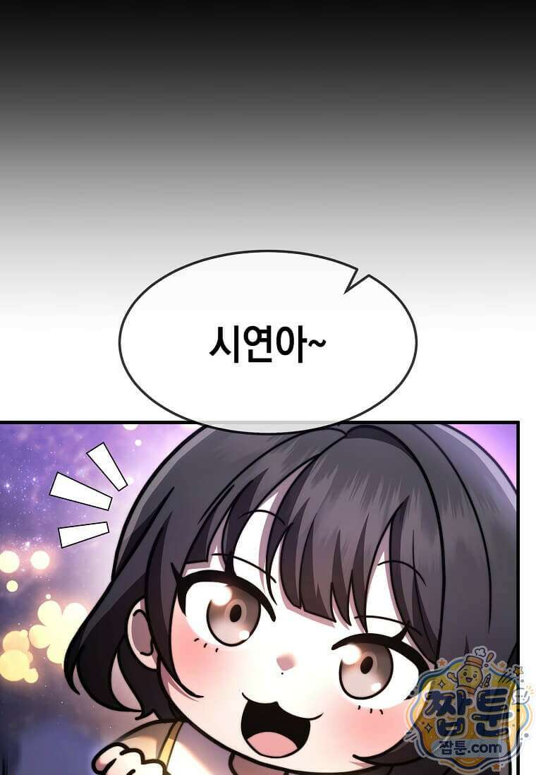회귀한 천재 플레이어의 신화급 무기창조 88화 106